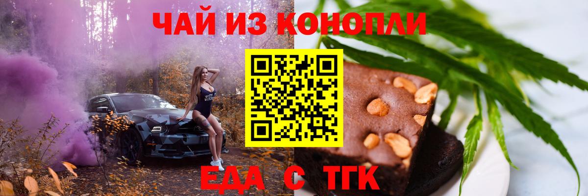 Cannafood марихуана  Вход с VPN  Иркутск 