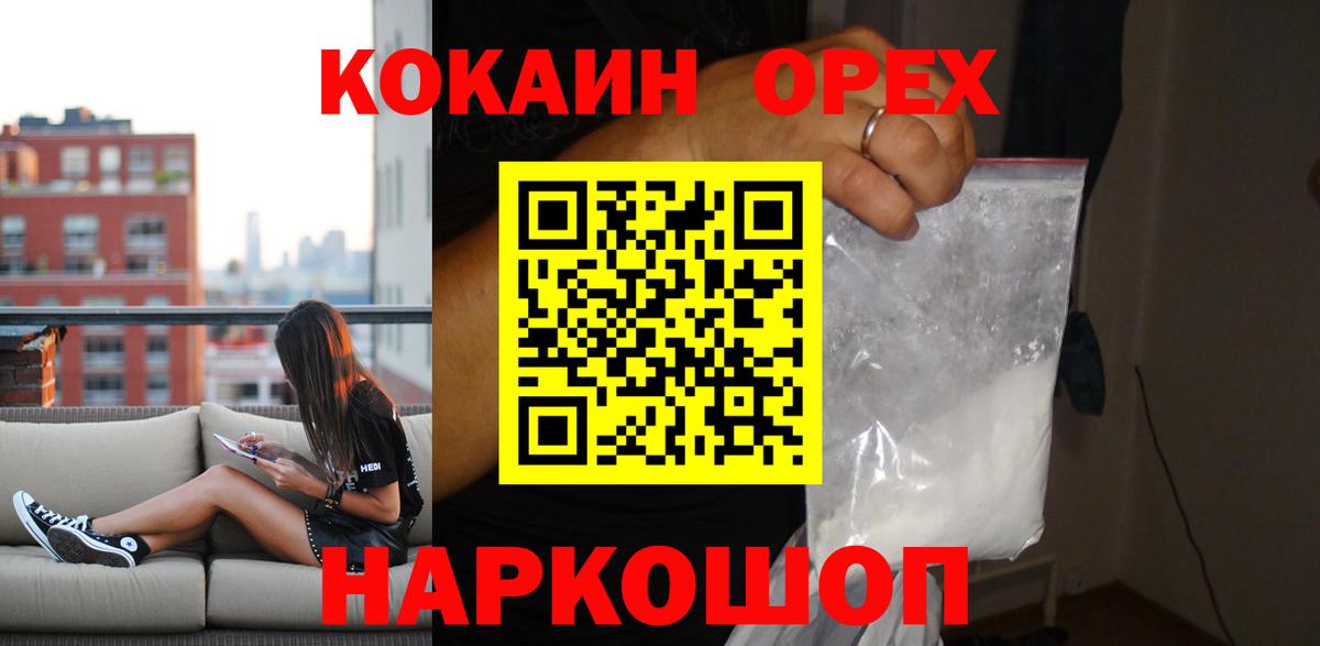 Cocaine Columbia  Вход с VPN  даркнет сайт  КОКАИН Columbia  Иркутск 