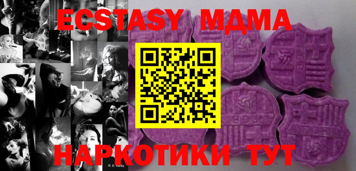 Иркутск  где продают наркотики  Вход с VPN  Ecstasy  Экстази 300 mg  Ecstasy 280 MDMA 