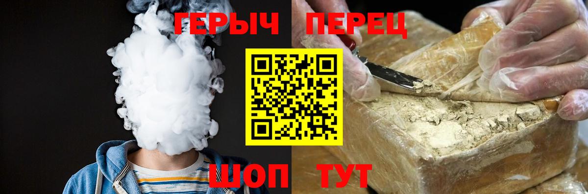 Иркутск  ГЕРОИН  Вход с VPN  ГЕРОИН белый 