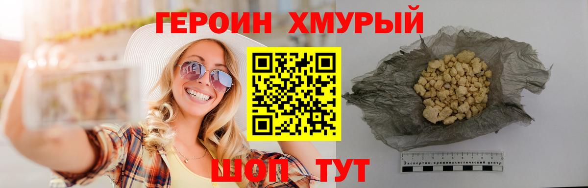 ГЕРОИН гречка Иркутск