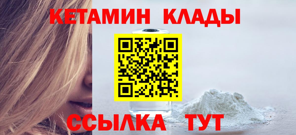Кетамин ketamine  КЕТАМИН ketamine  Вход с VPN  Иркутск 