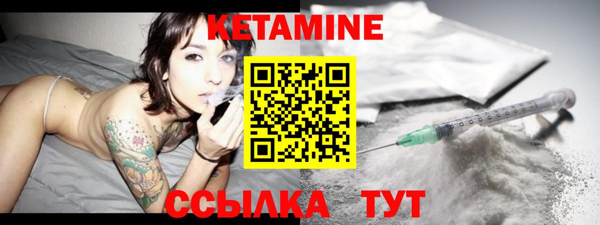 КЕТАМИН ketamine Иркутск