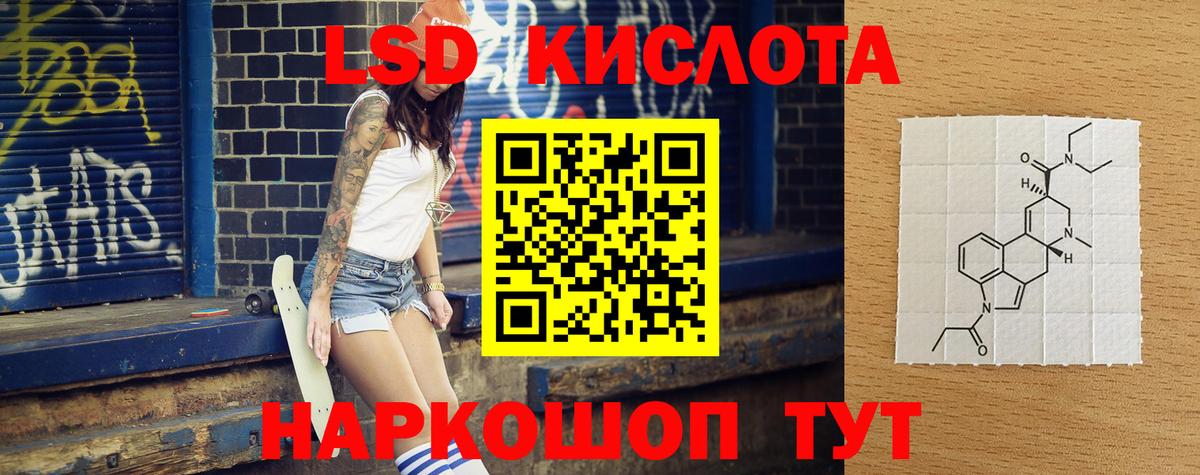 ЛСД экстази кислота Иркутск
