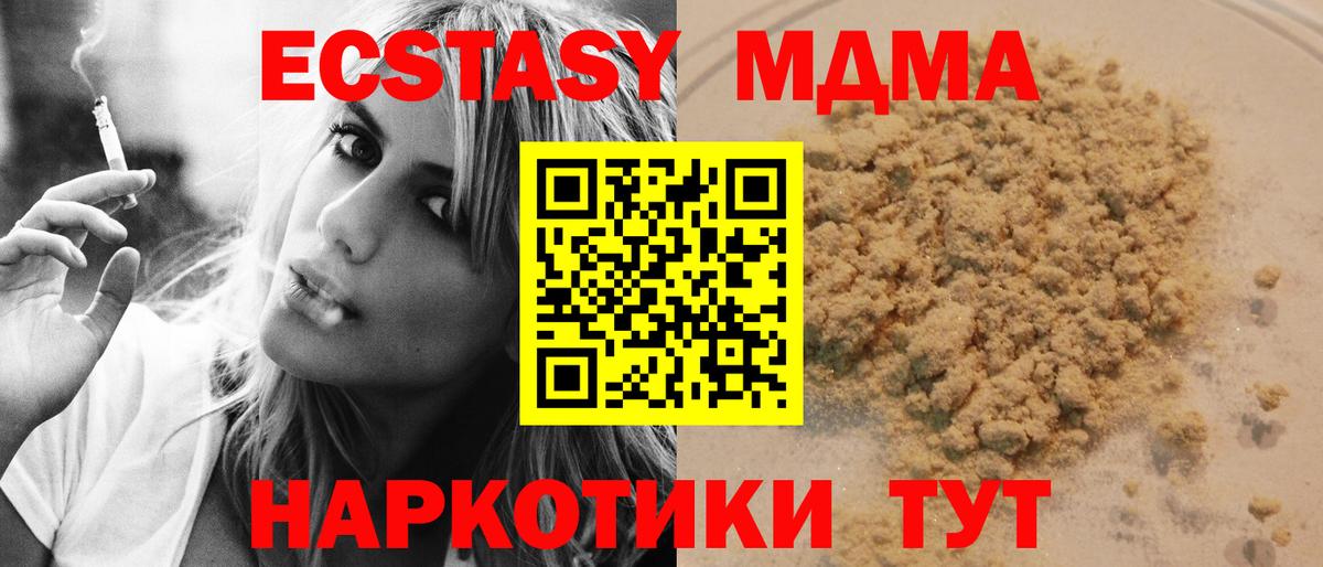 МДМА VHQ  Вход с VPN  Иркутск  MDMA молли 