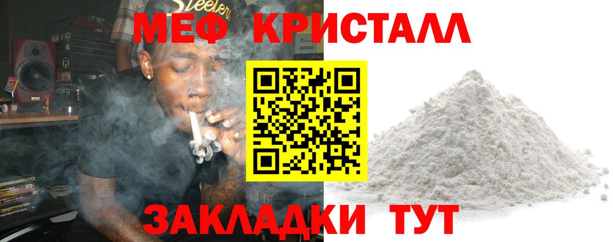 Мефедрон  МЯУ-МЯУ VHQ  Вход с VPN  Иркутск 