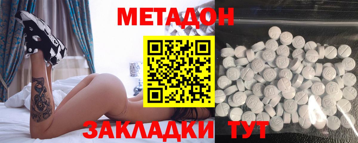 МЕТАДОН белоснежный  МЕТАДОН белоснежный  OMG ССЫЛКА  Вход с VPN  Иркутск 