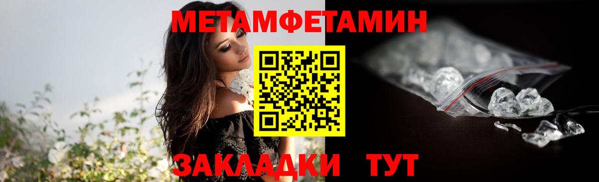 МЕТАМФЕТАМИН пудра  МЕТАМФЕТАМИН пудра  Вход с VPN  Иркутск 