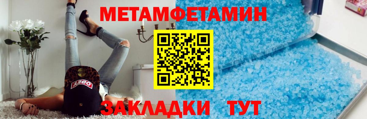 МЕТАМФЕТАМИН мет Иркутск