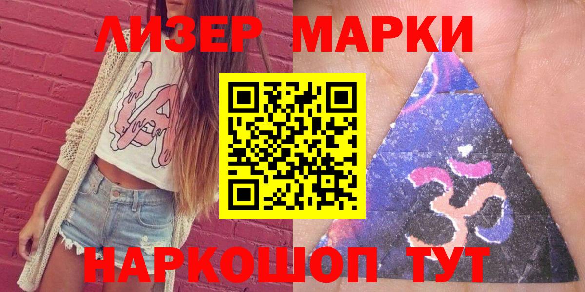 Марки NBOMe 1,5мг  Вход с VPN  Иркутск  Марки NBOMe 1,5мг 
