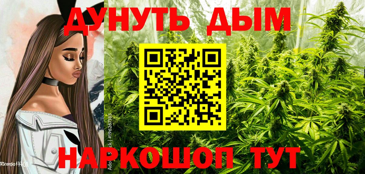 Иркутск  Конопля SATIVA & INDICA  Вход с VPN  Шишки марихуана индика  Каннабис план  Конопля марихуана 